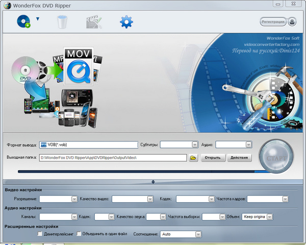 WonderFox DVD Ripper