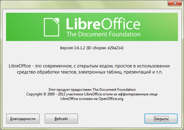 LibreOffice