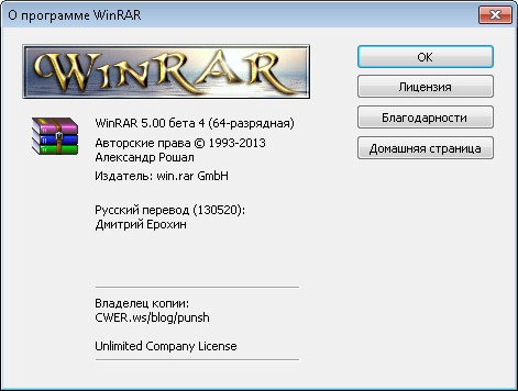 WinRAR