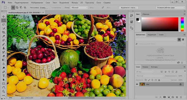 Adobe Photoshop CC 2015.5