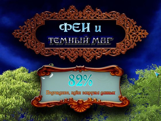 скриншот игры Феи и темный маг