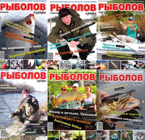 Рыболов профи. Архив за 2015 год