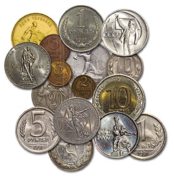 Монеты CCCР_1