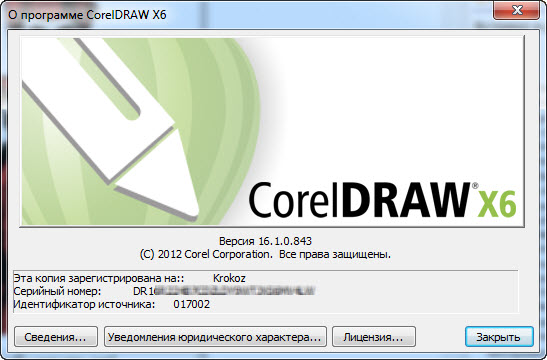 CorelDRAW