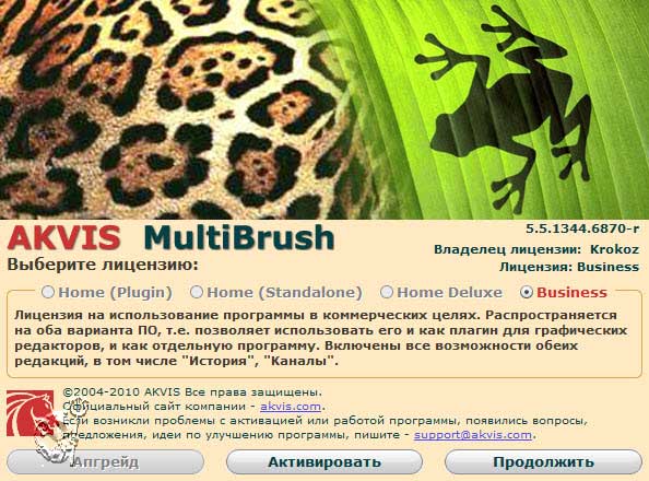 MultiBrush