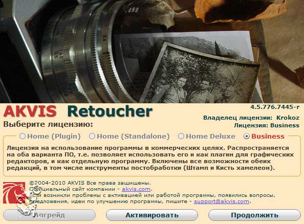 Retoucher