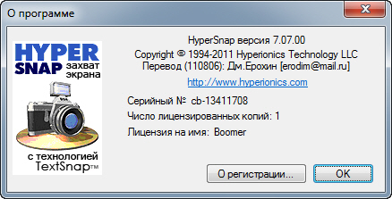 Hypersnap 7.07