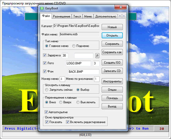 EasyBoot 6.5.0.665 Retail